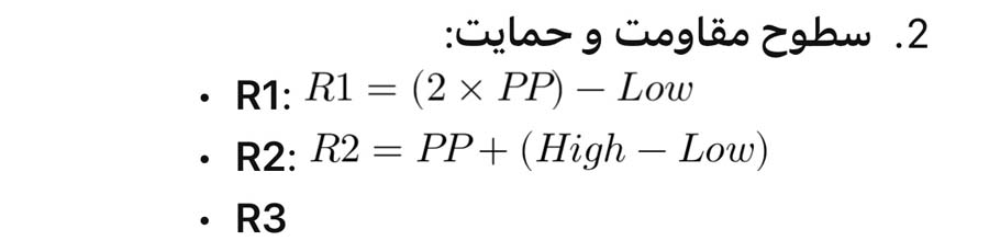 بهترین استراتژی‌ ترید روزانه